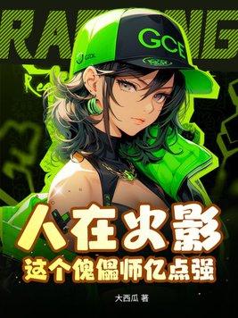从怪猎开始的无限转职