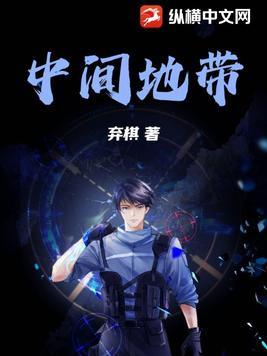 失宠养女白天装乖，入夜放肆