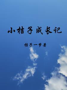 诡秘：廷根往事