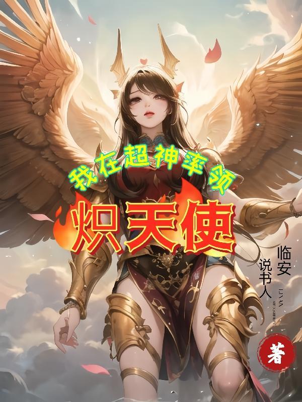 重生归来：我誓登权力巅峰