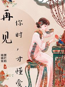 回国接班
