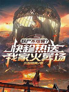 穿书之疯批男二拯救计划
