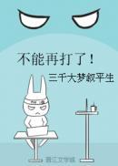 不准影响我学习!