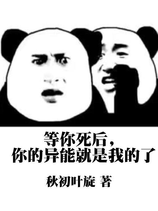 穿越:我靠敛尸获得999个异能