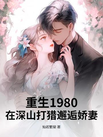 两青梅厌我，我走你们哭啥？