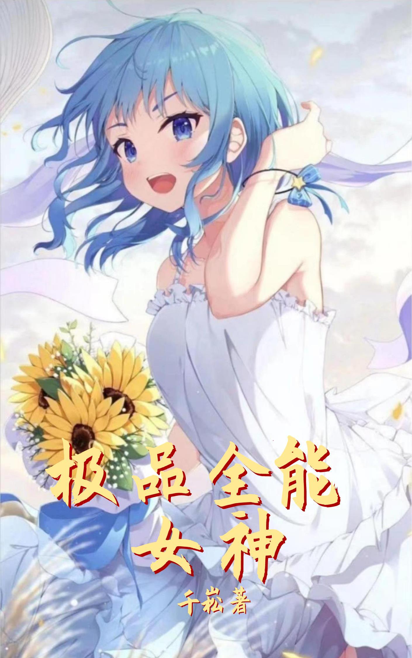 福运朱家丑女