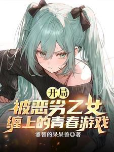 沉睡八万年，圣人老祖出关了