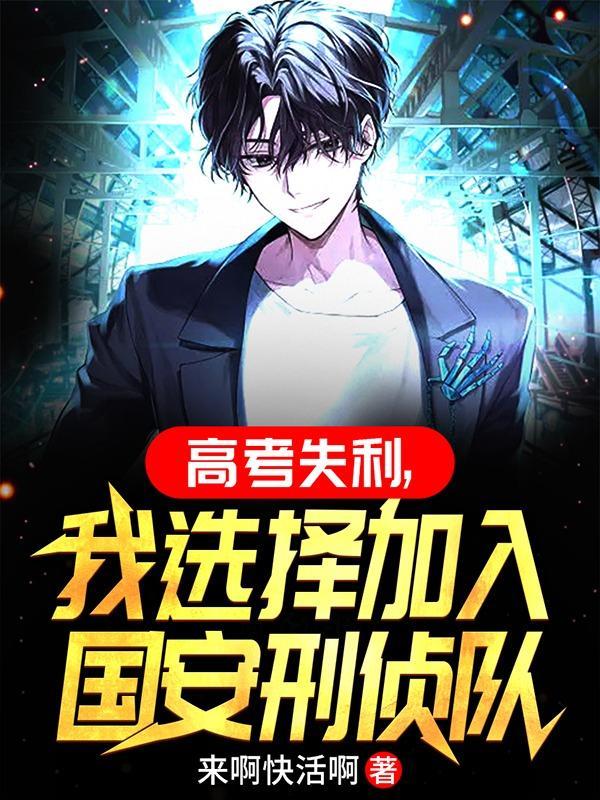 出狱后，我让绝色前妻高攀不起
