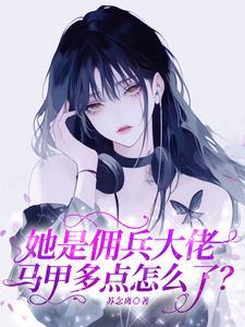 全民：火球术弱？我伤害无限叠加