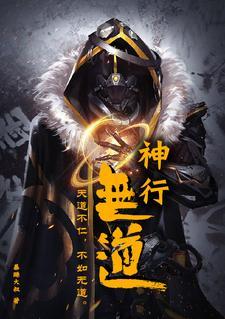 小画师与企业家的都市