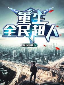 你掳我至亲，我从你后宫开始复仇