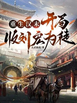 渣夫带青梅产检，辛小姐离婚独美