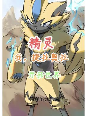 不死修仙人