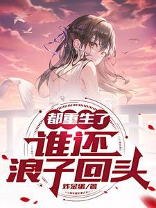 诸天：万界签到系统