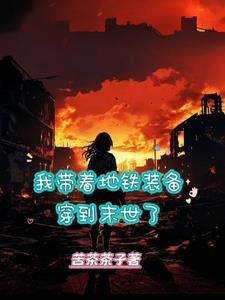 和我推的孩子谈恋爱