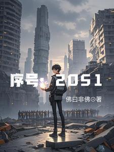 狼性小奶狗：姐姐，你要对我负责
