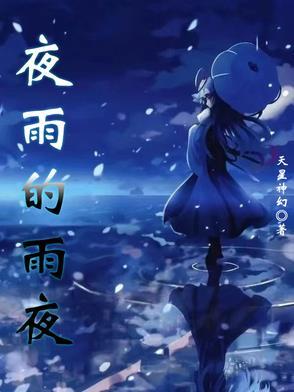 异世界：种地摆烂，怎么成领主了