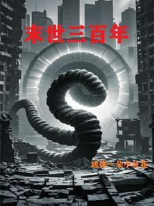 重生归来当逆徒