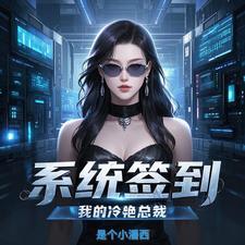 颠！她在娱乐圈里搞抽象