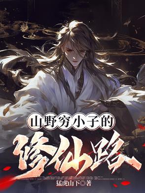 亮剑：特战小组恭喜发财