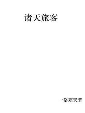 魂穿二度：不做替身
