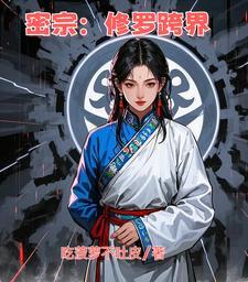 文娱紫薇星从养成系男团开始