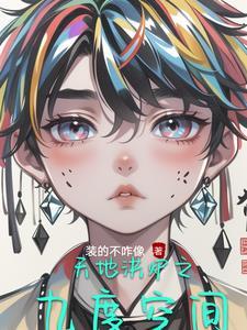 她在深圳豪门做保姆
