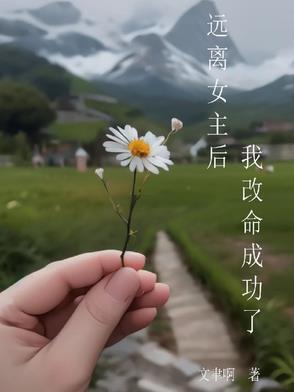 开局让女娲立人教，我是人皇