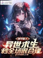 穿书后我把四个姐姐虐成渣