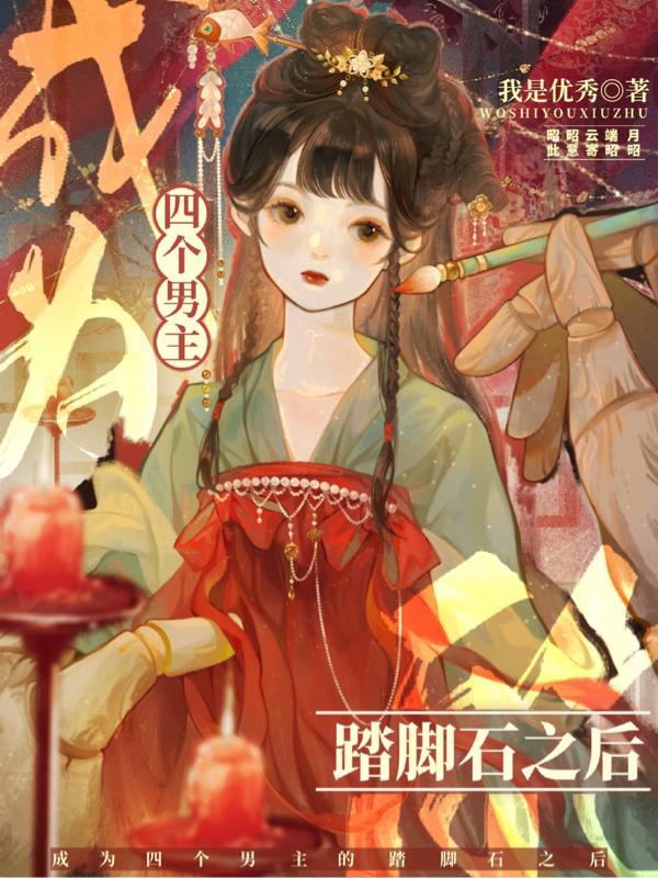 三国，我曹贼，爱江山更爱美人！
