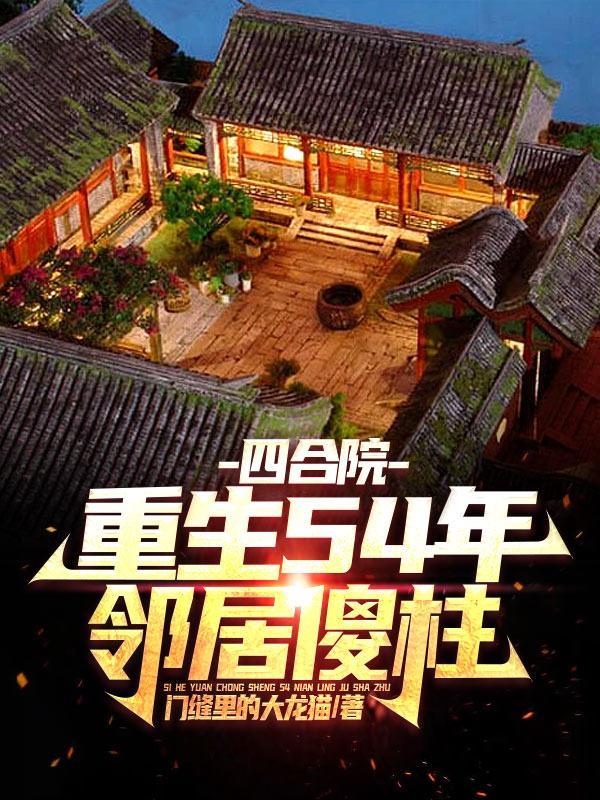 蓄谋已久，我被京圈太子强娶了
