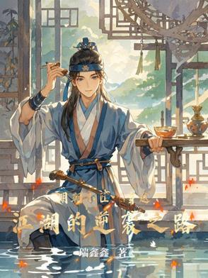 大反派女魔头，前世居然是男的