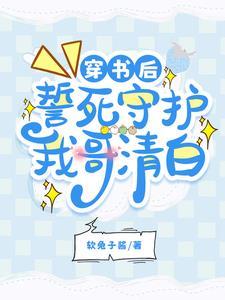 要命！被迫成指挥官后我飒爆星际
