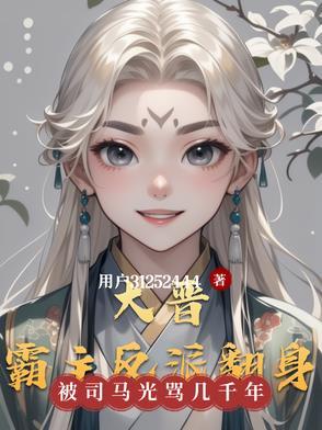 女穿男：大佬竟是我自己