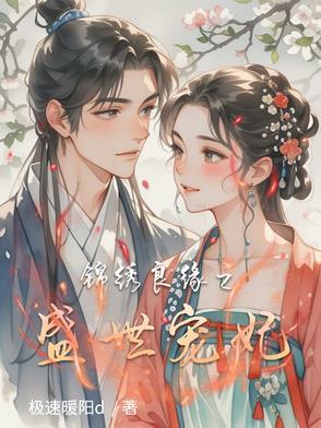蝶梦飞花