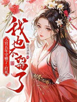 前世不知老婆好，重生纠缠要抱抱