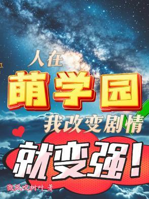 绝世女帝，在娱乐圈撩妹杀疯了！