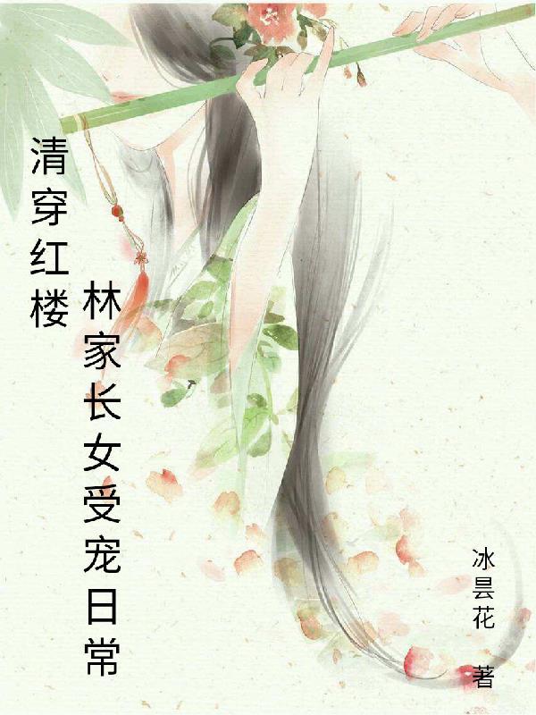 做君做后