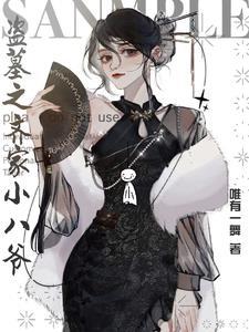 爱吃角瓜