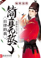 穿成七岁小儿，我命由我不由天