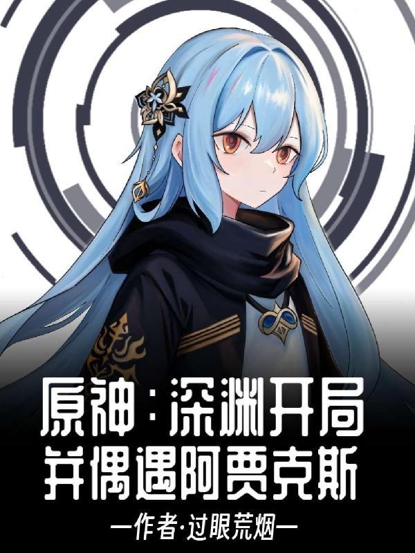穿到古代深山我靠挖野菜发家致富