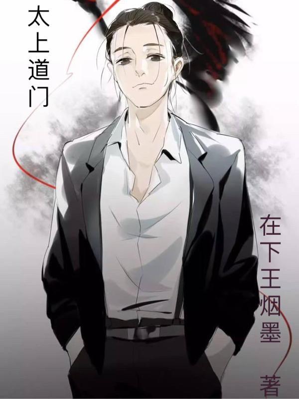 开局多侣多福命：我为洪荒大天尊