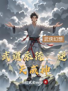 反派，说好了退婚怎么全要贴贴