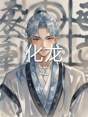 神女命，嫁狐夫
