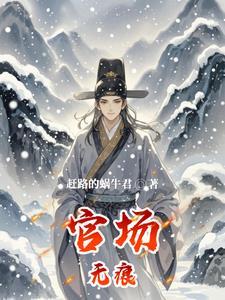 庶女重生之孤星灭月