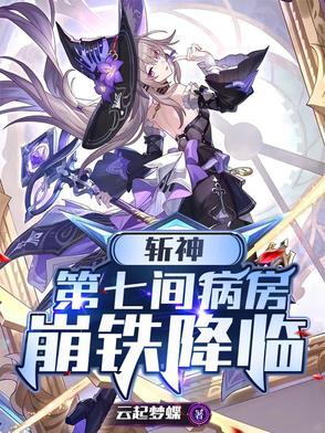 君不见，心底的山木还是被攻略了