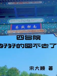 农门仙娇