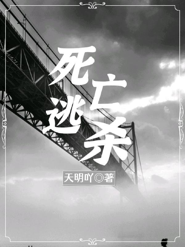 凡人修仙，仙葫仙帝