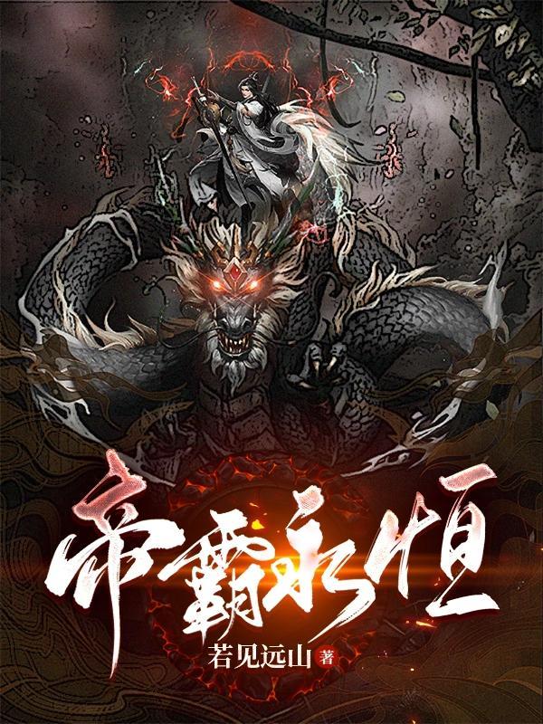 迪化鬼录