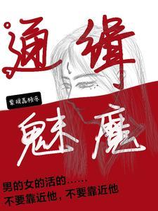 快穿抱大腿后人生开挂了